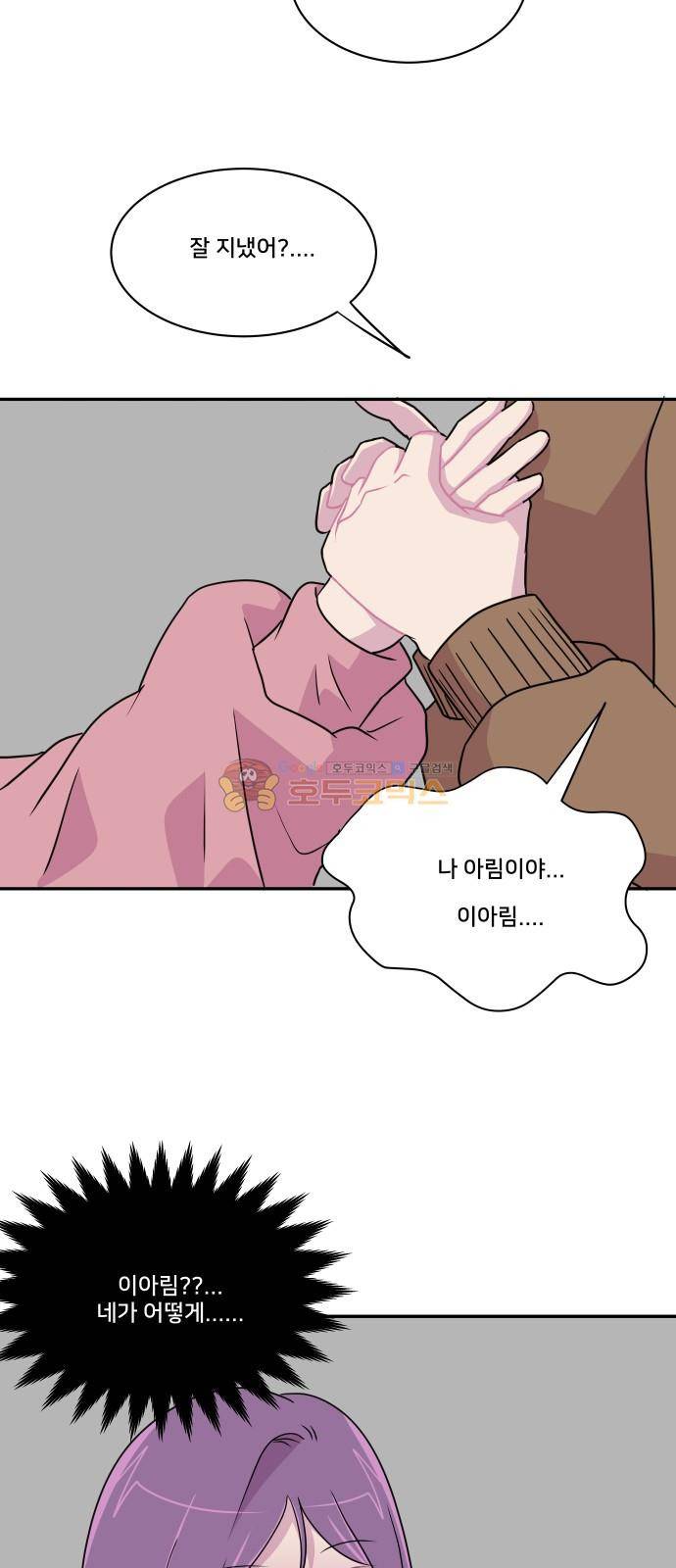 8월의 눈보라 30화 4