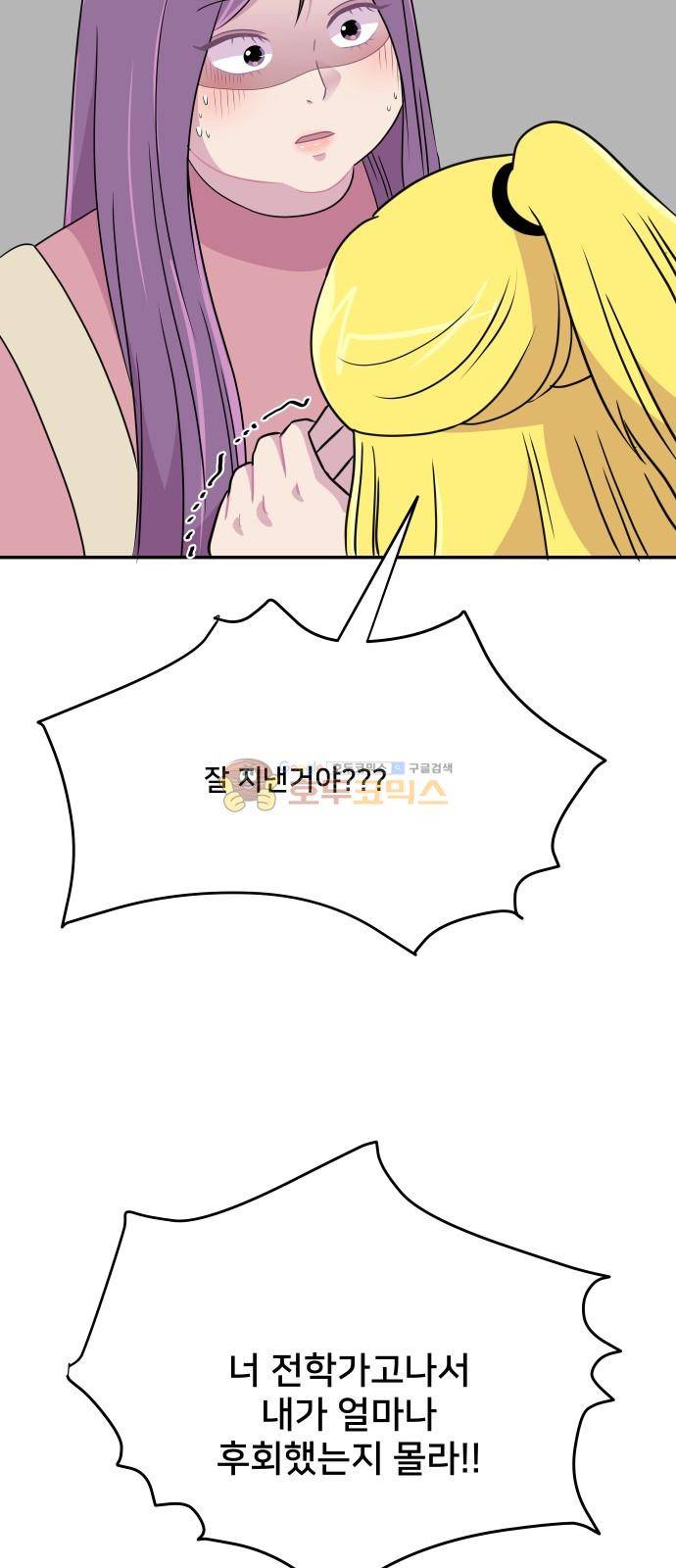 8월의 눈보라 30화 5
