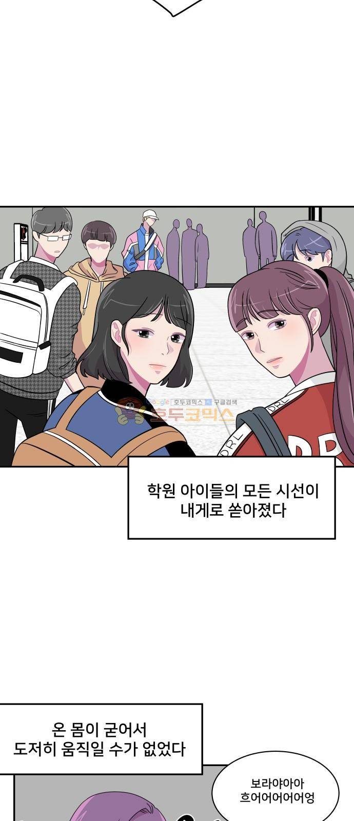 8월의 눈보라 30화 6