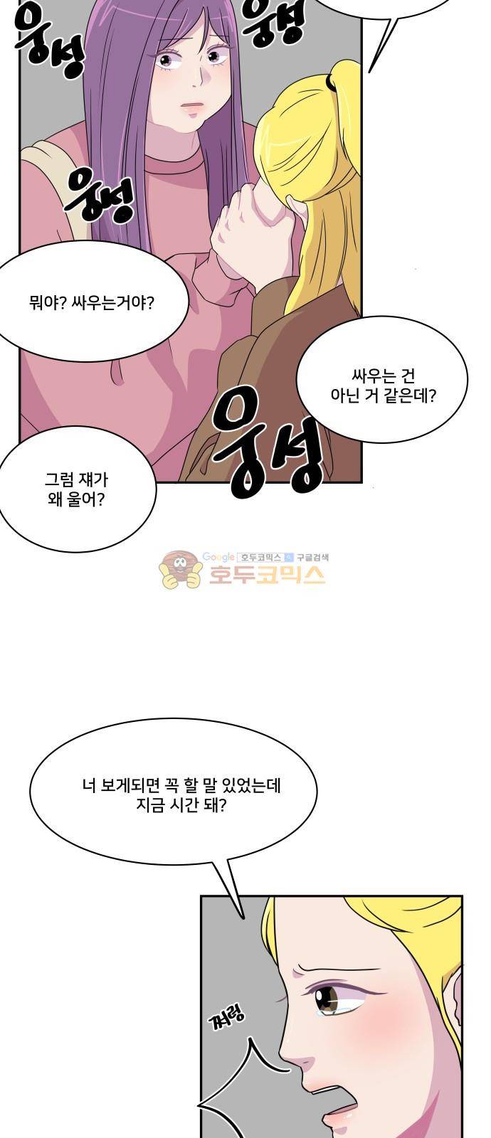 8월의 눈보라 30화 7