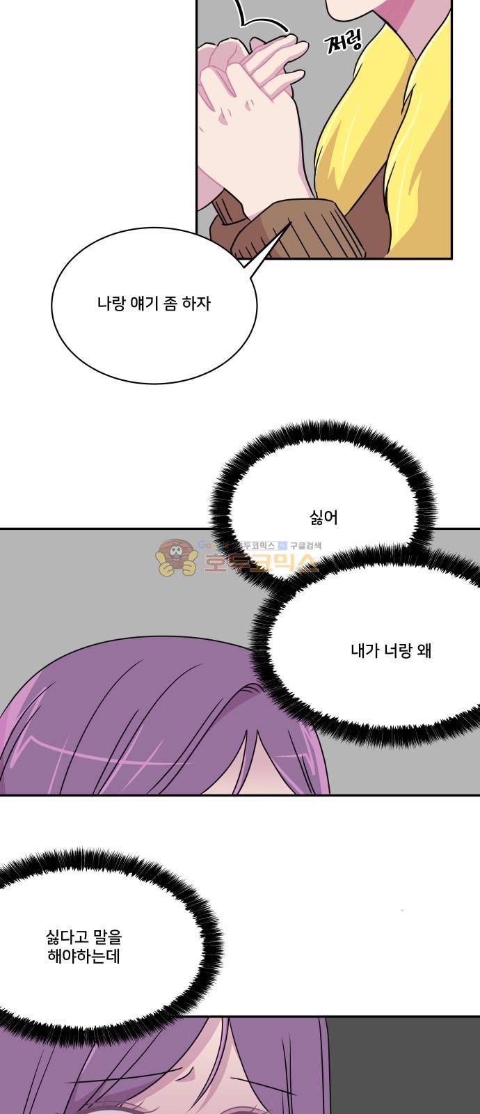 8월의 눈보라 30화 8