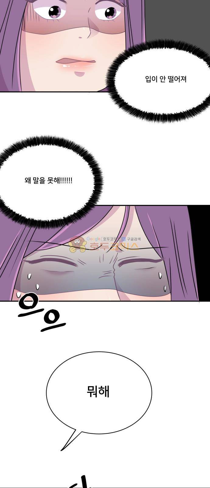 8월의 눈보라 30화 9