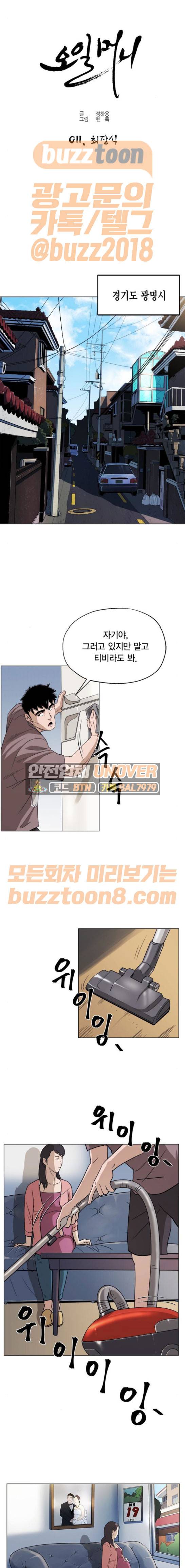 오일머니 11화 1