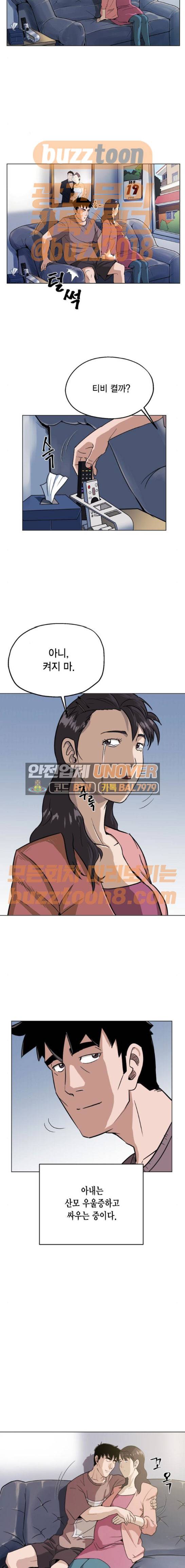 오일머니 11화 2