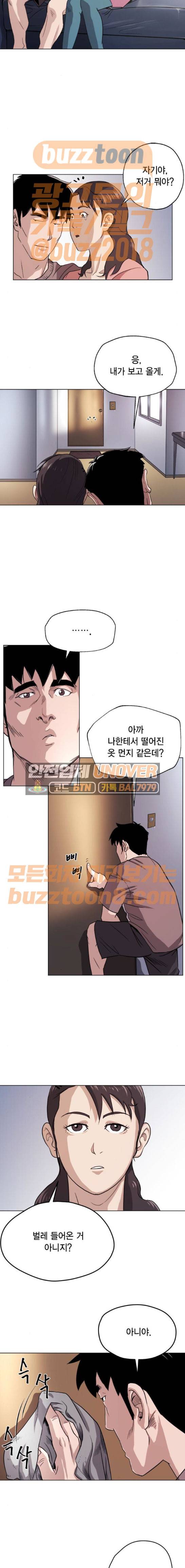 오일머니 11화 3