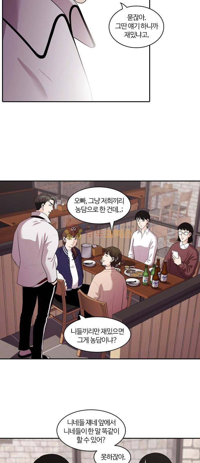내일 105화 - 끝인사 (2) 3