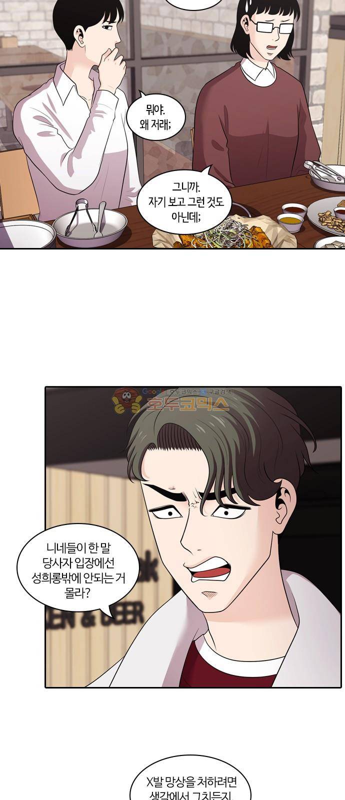 내일 105화 - 끝인사 (2) 4