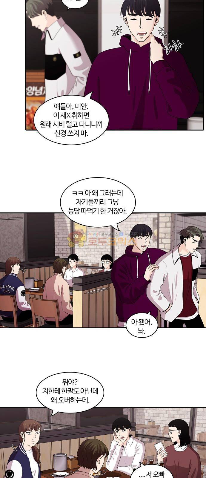 내일 105화 - 끝인사 (2) 6