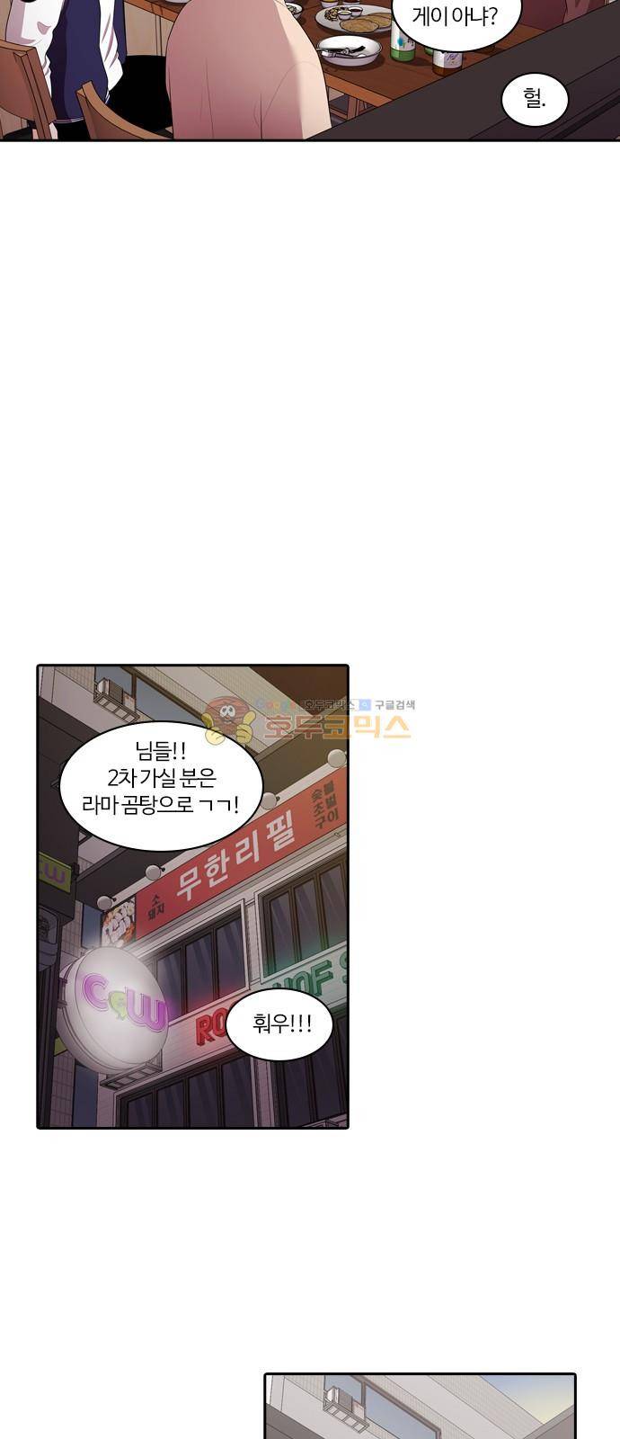 내일 105화 - 끝인사 (2) 7
