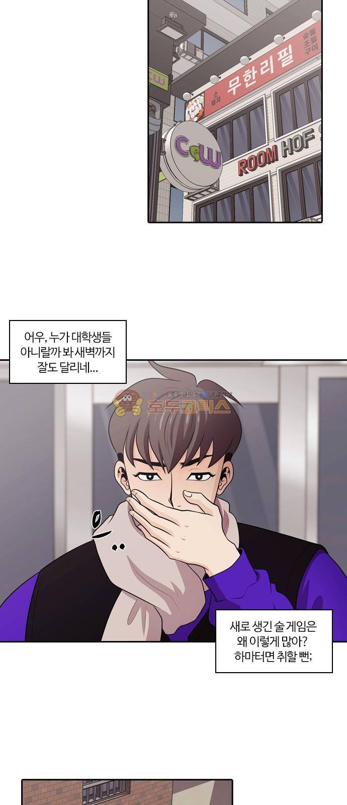 내일 105화 - 끝인사 (2) 8
