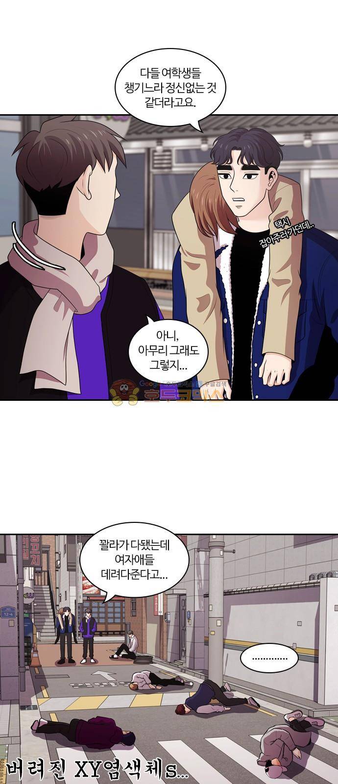 내일 105화 - 끝인사 (2) 10
