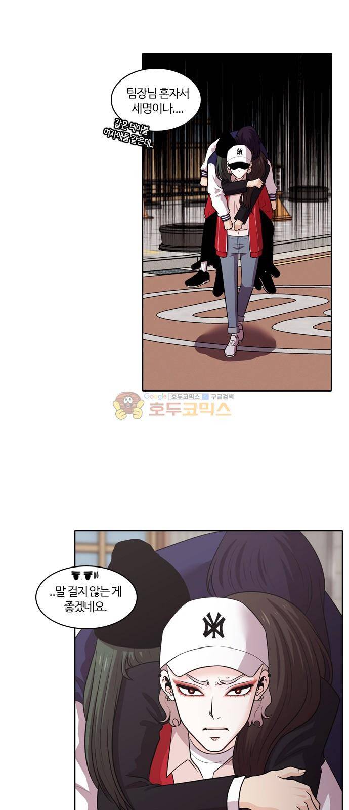 내일 105화 - 끝인사 (2) 12