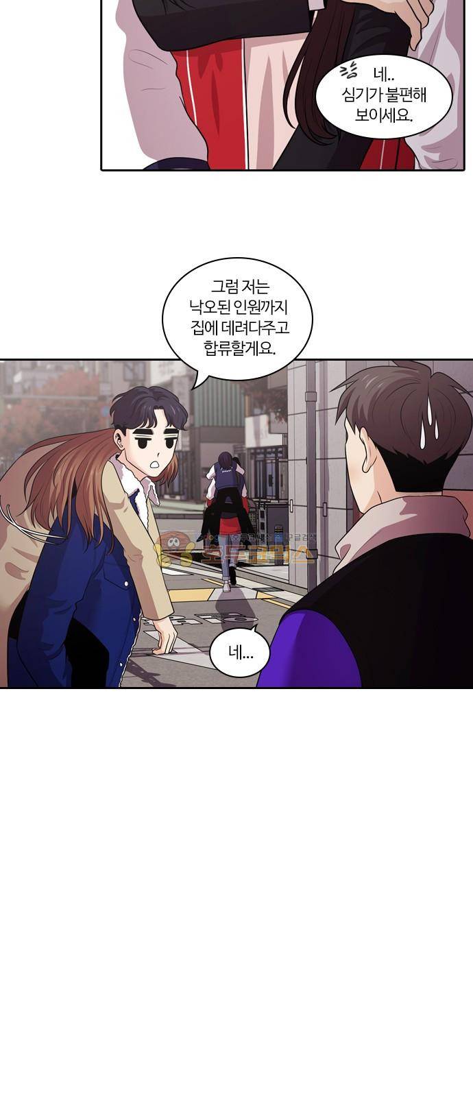 내일 105화 - 끝인사 (2) 13