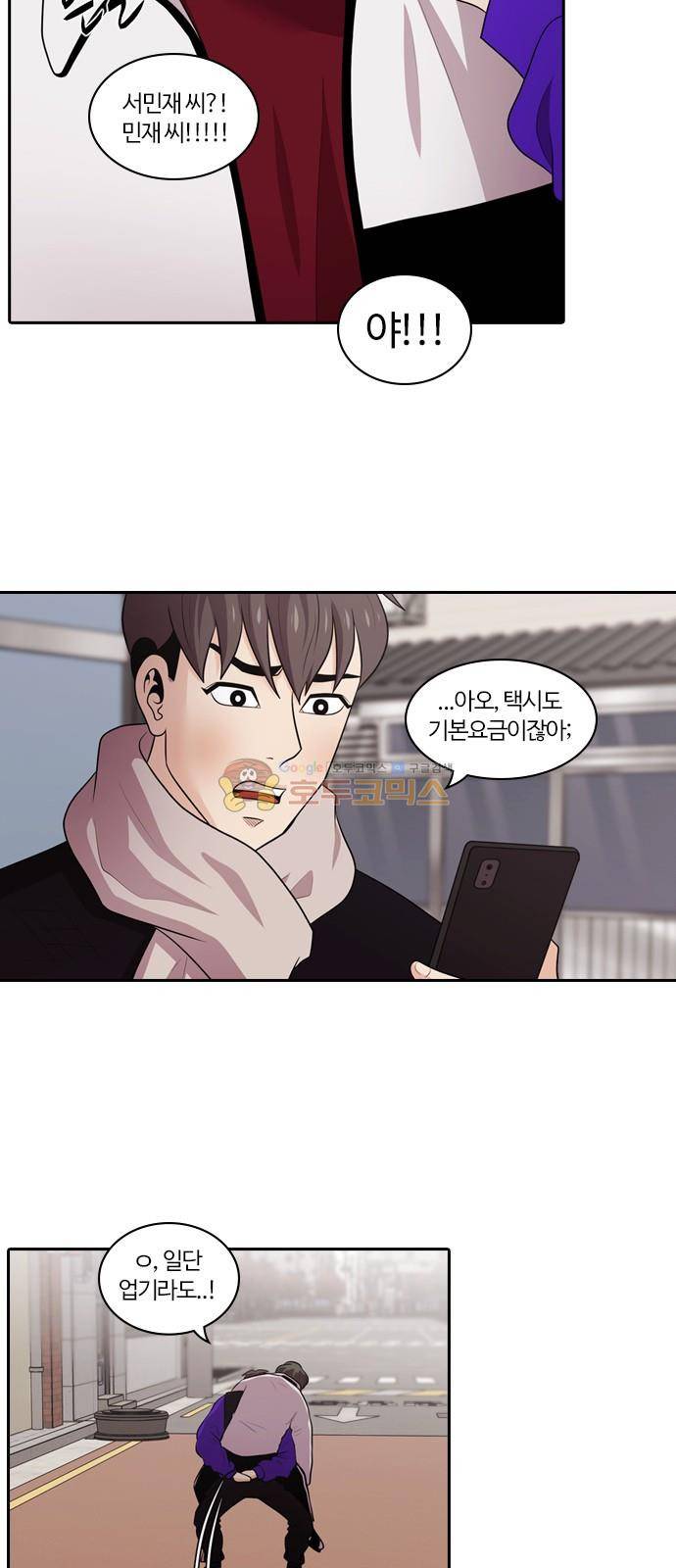 내일 105화 - 끝인사 (2) 15