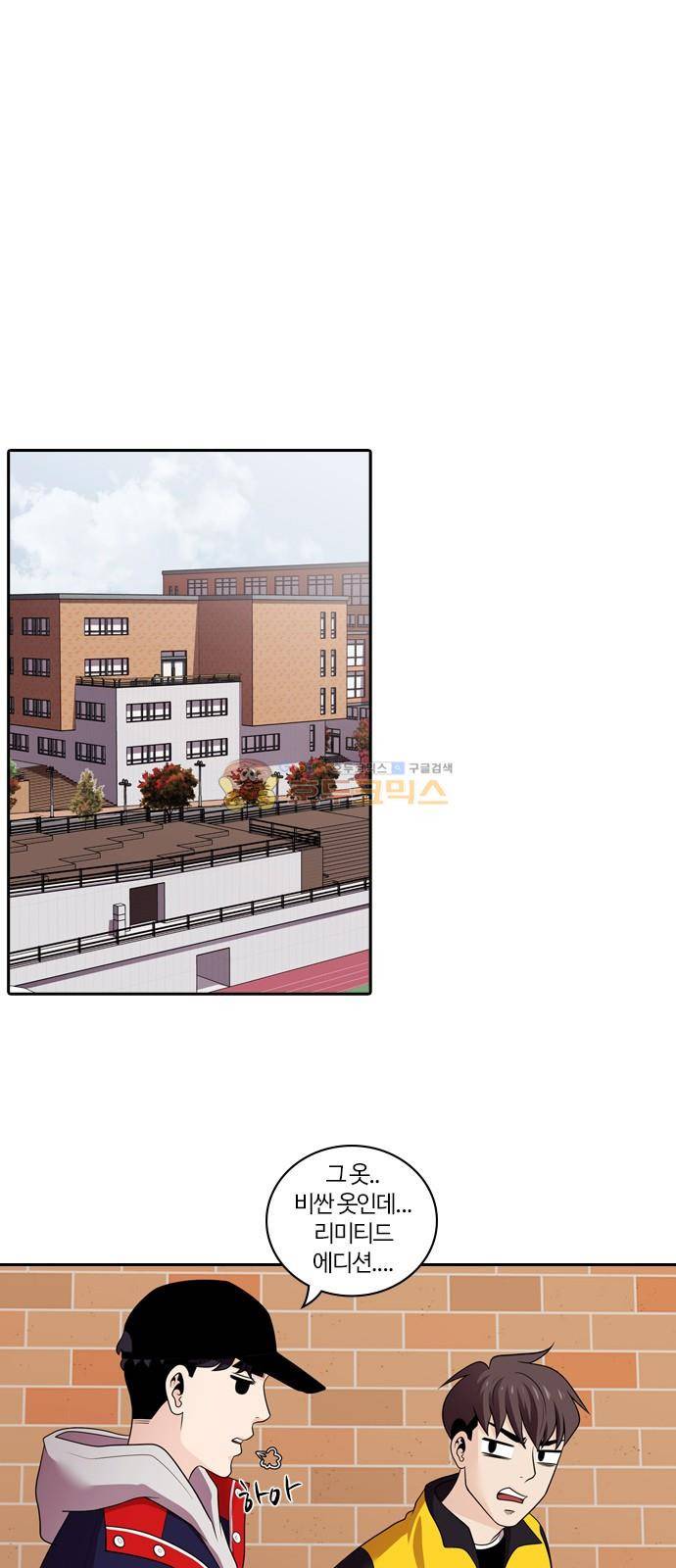 내일 105화 - 끝인사 (2) 20