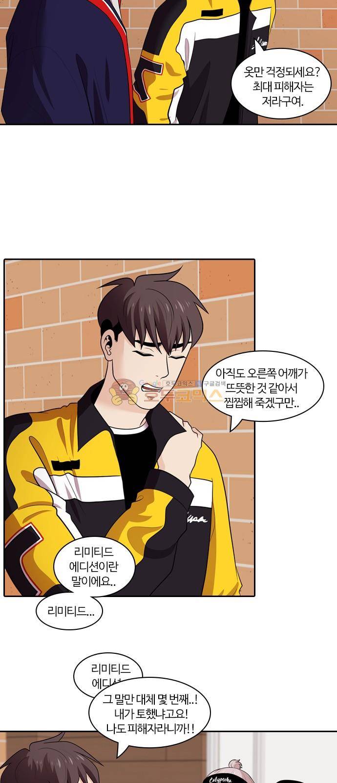 내일 105화 - 끝인사 (2) 21