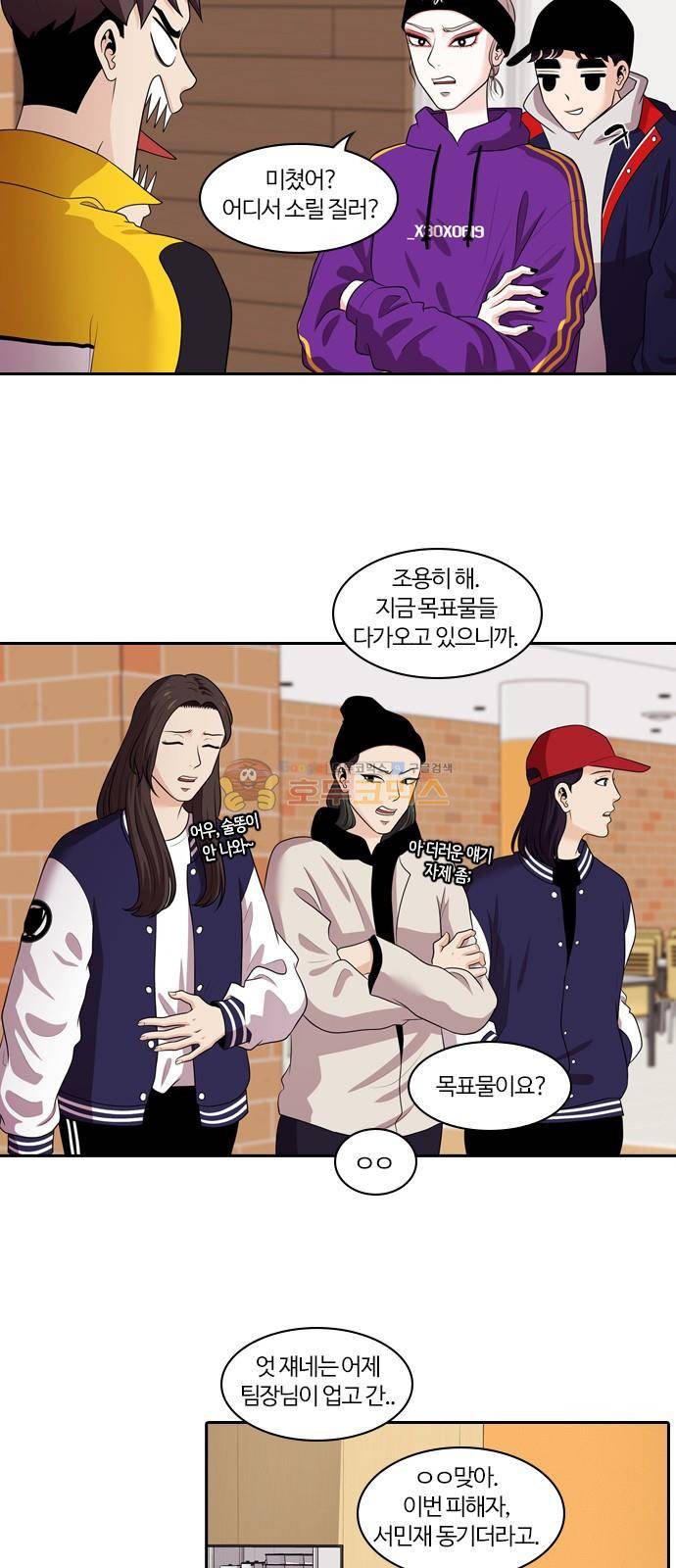 내일 105화 - 끝인사 (2) 22