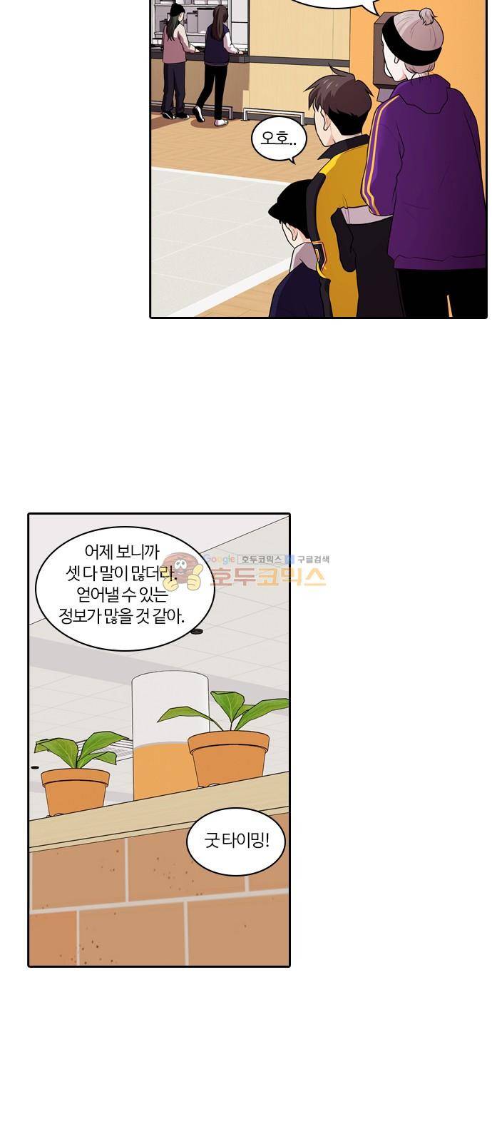 내일 105화 - 끝인사 (2) 23