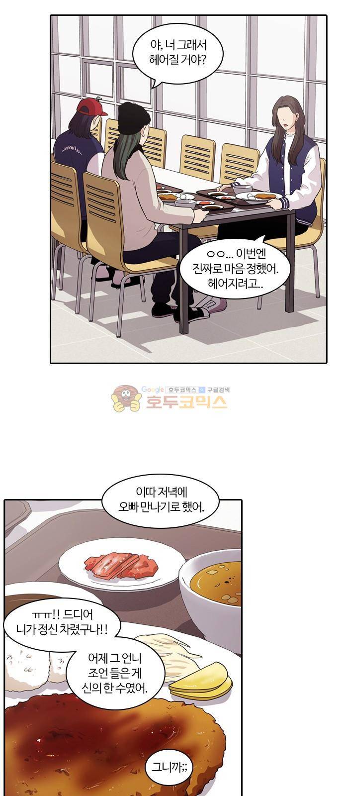 내일 105화 - 끝인사 (2) 24