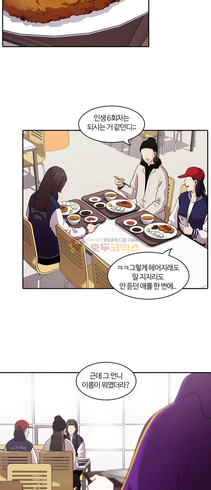 내일 105화 - 끝인사 (2) 25