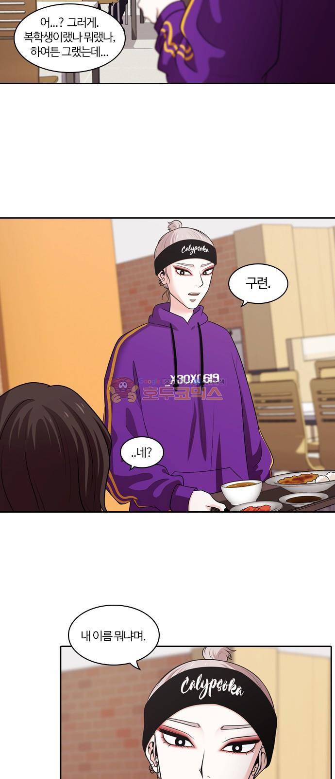 내일 105화 - 끝인사 (2) 26