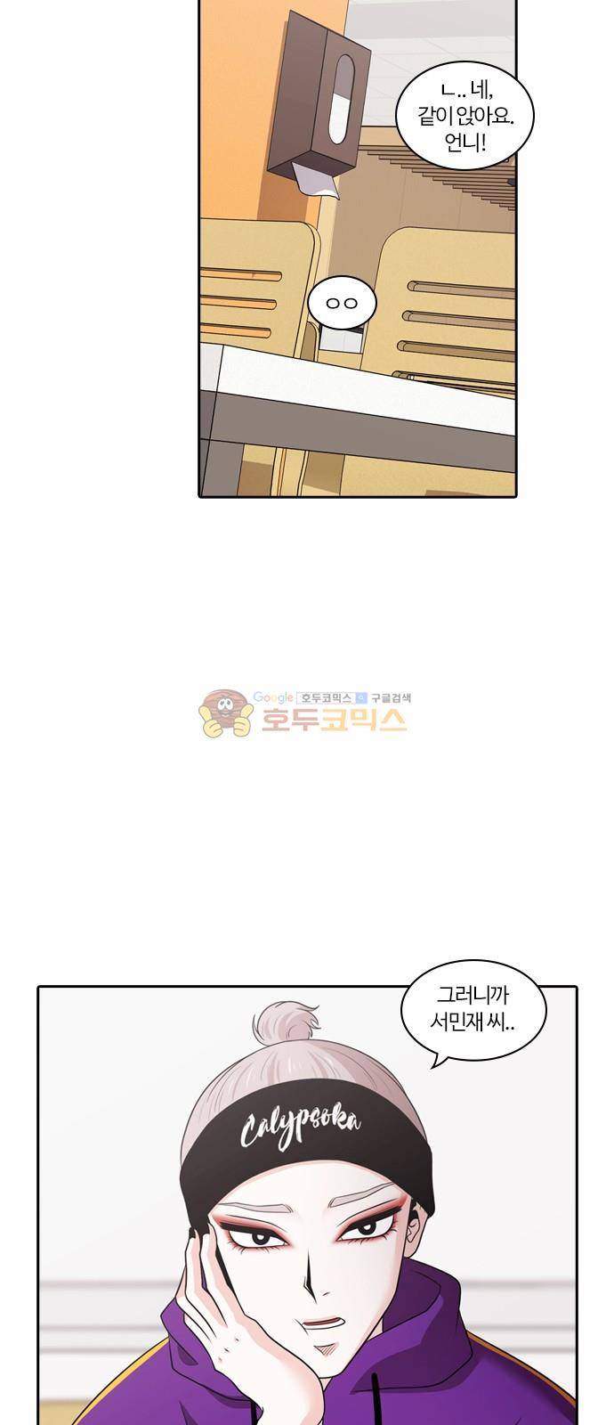 내일 105화 - 끝인사 (2) 28