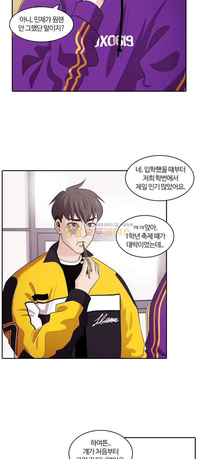 내일 105화 - 끝인사 (2) 29