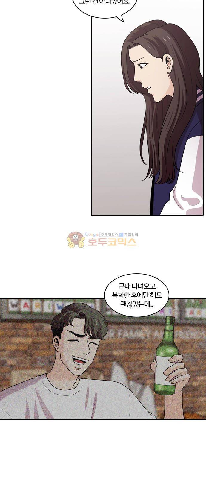 내일 105화 - 끝인사 (2) 30
