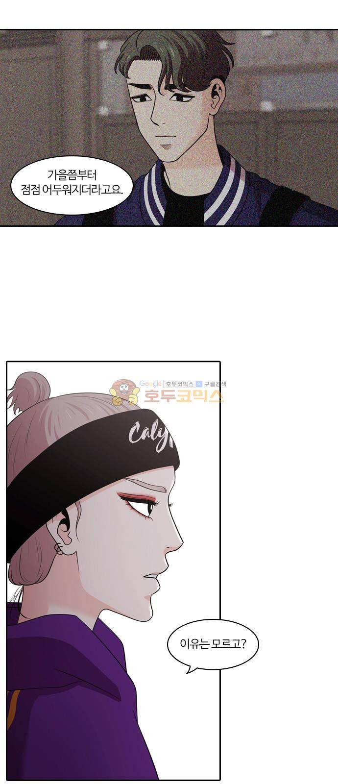 내일 105화 - 끝인사 (2) 31