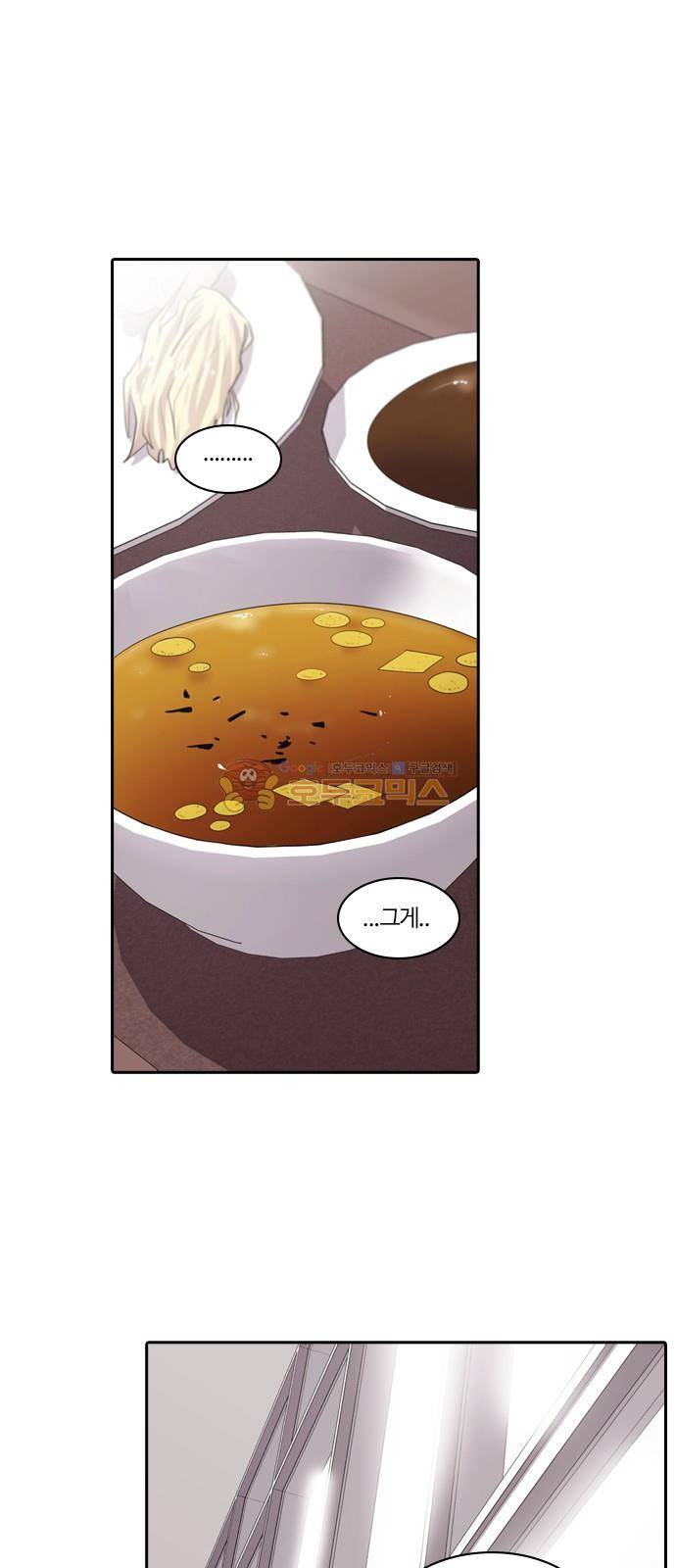 내일 105화 - 끝인사 (2) 32