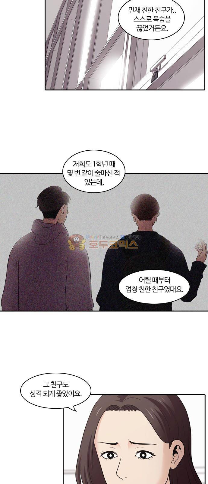 내일 105화 - 끝인사 (2) 33