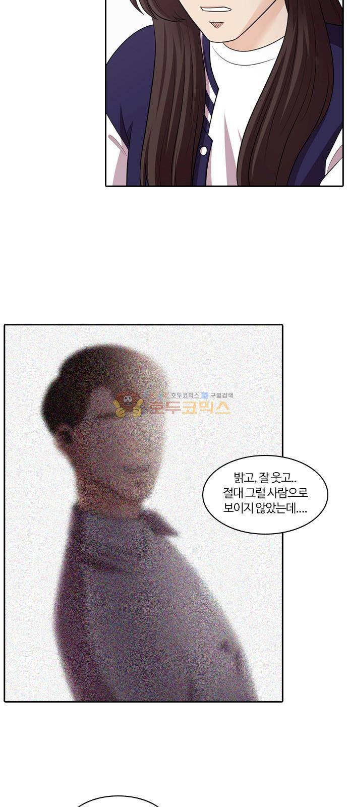 내일 105화 - 끝인사 (2) 34