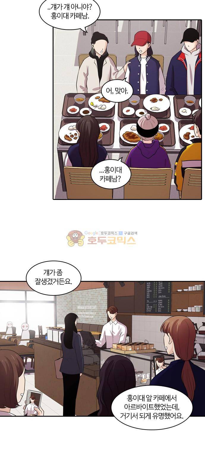 내일 105화 - 끝인사 (2) 35