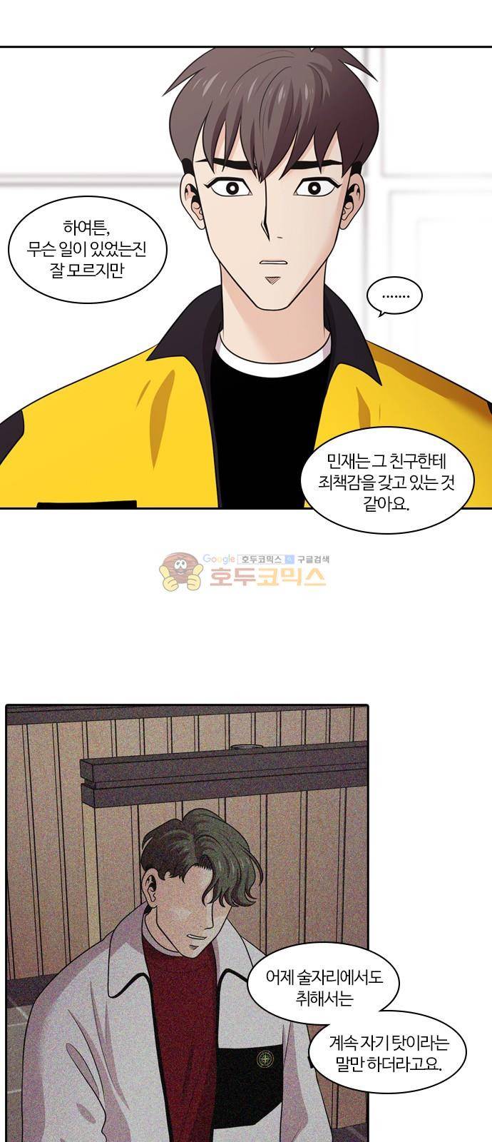 내일 105화 - 끝인사 (2) 36