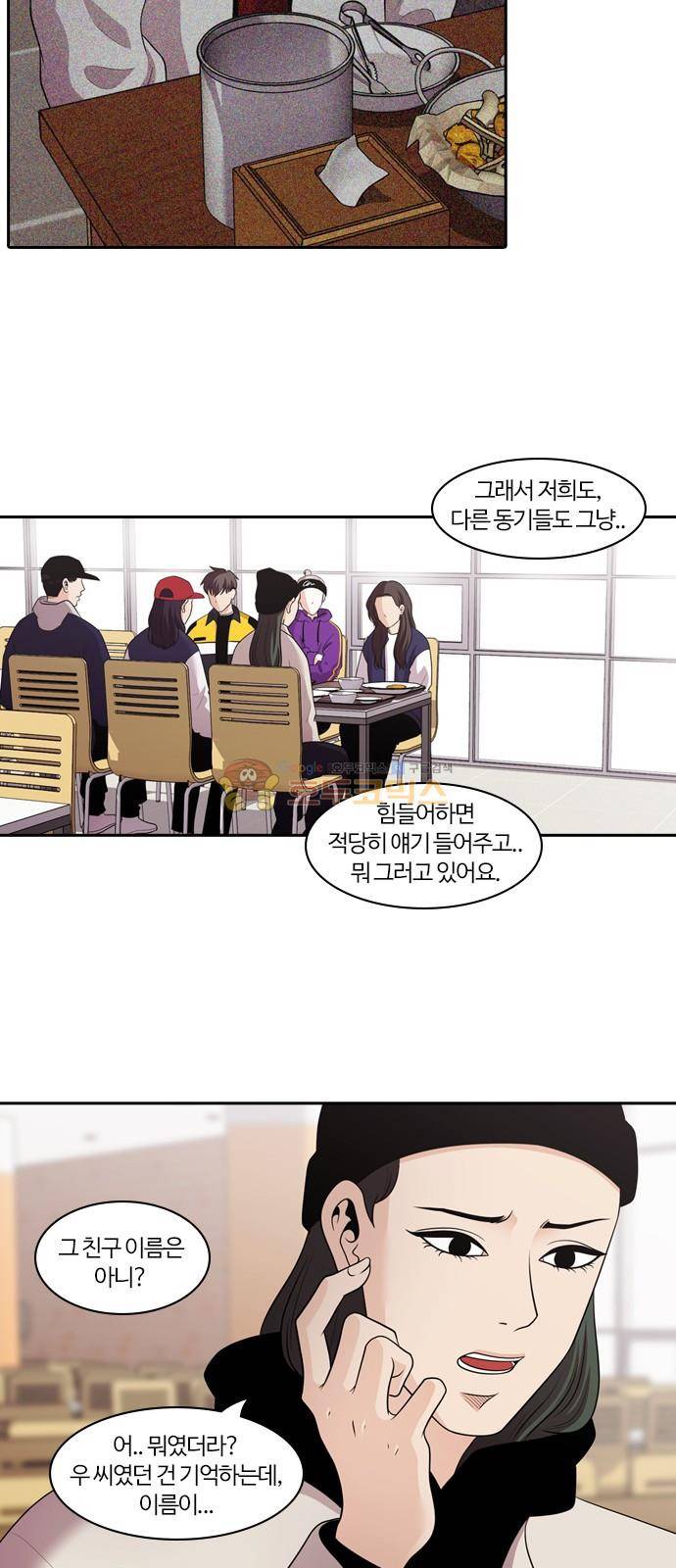 내일 105화 - 끝인사 (2) 37