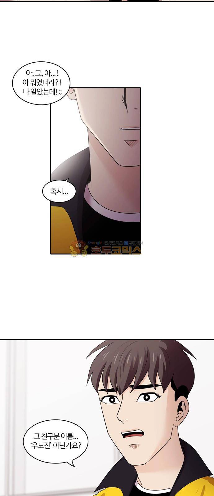 내일 105화 - 끝인사 (2) 38