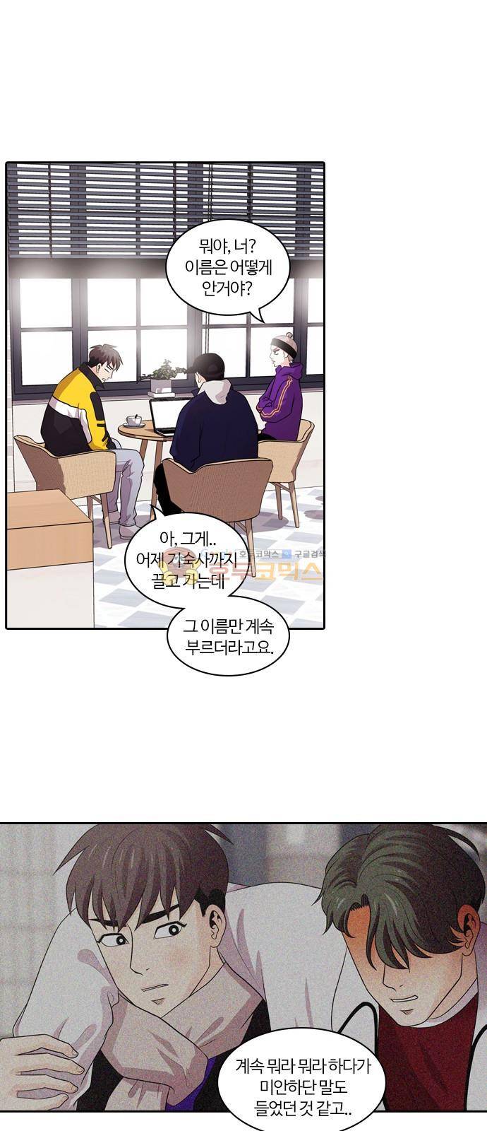 내일 105화 - 끝인사 (2) 40