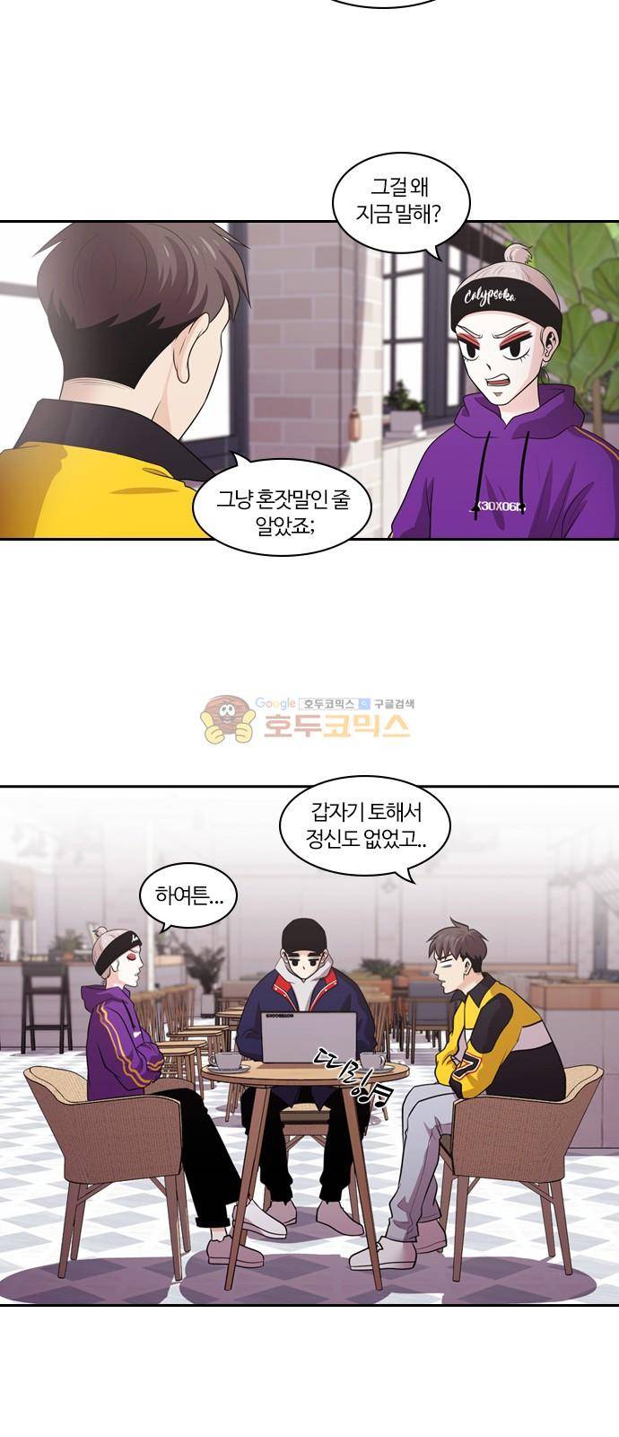 내일 105화 - 끝인사 (2) 41
