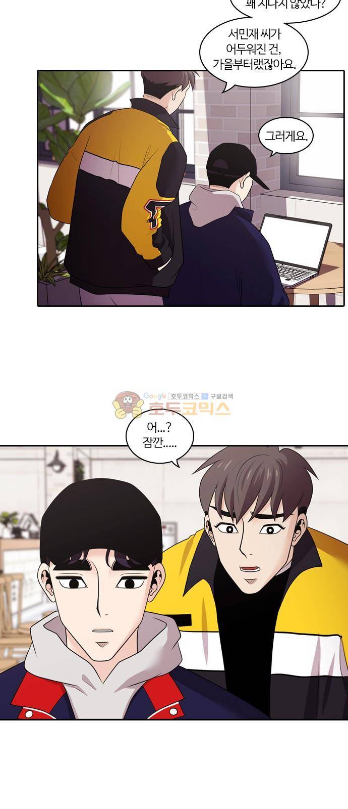 내일 105화 - 끝인사 (2) 43
