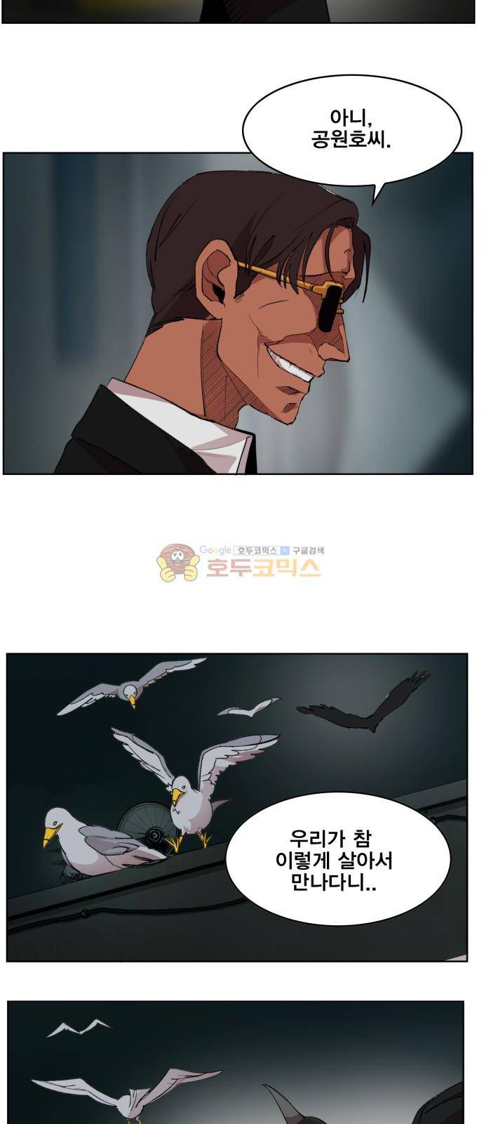 열렙전사 175화 3