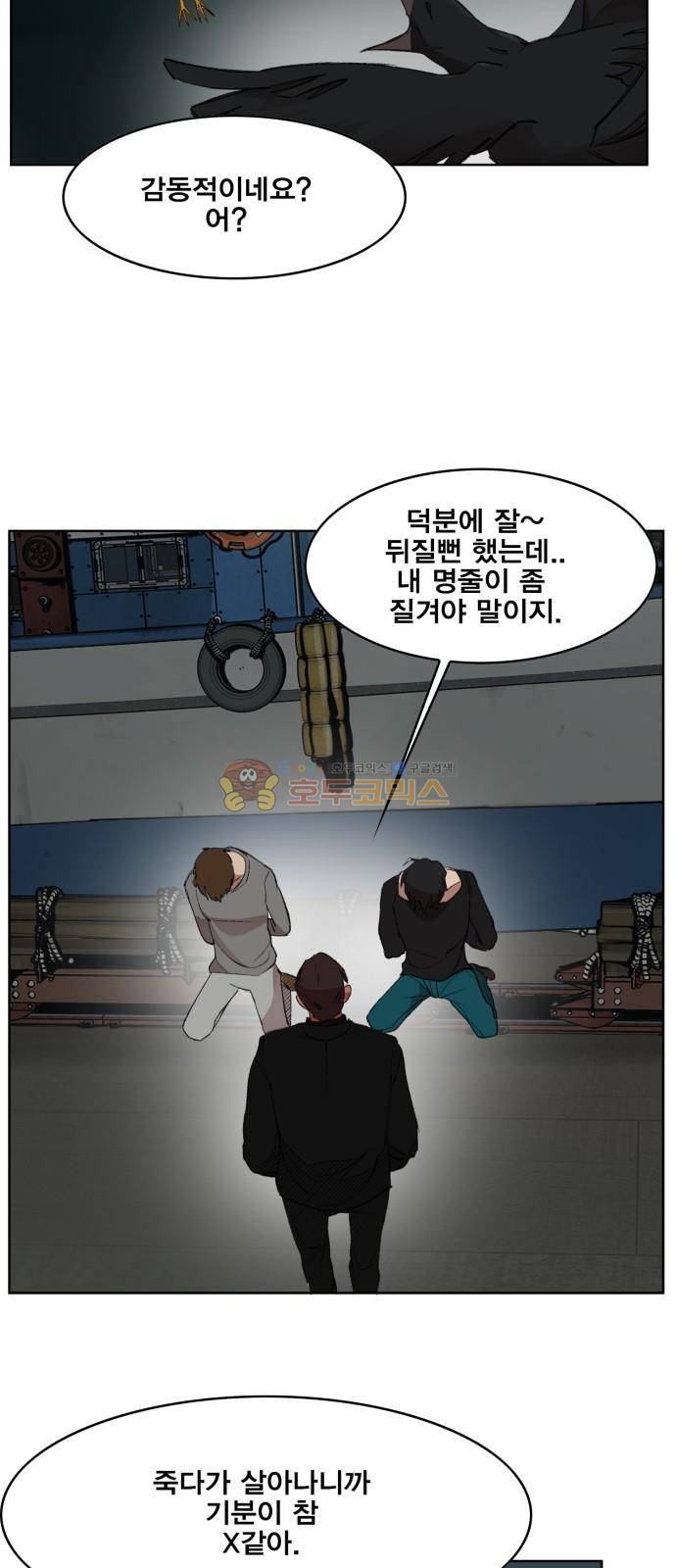 열렙전사 175화 4