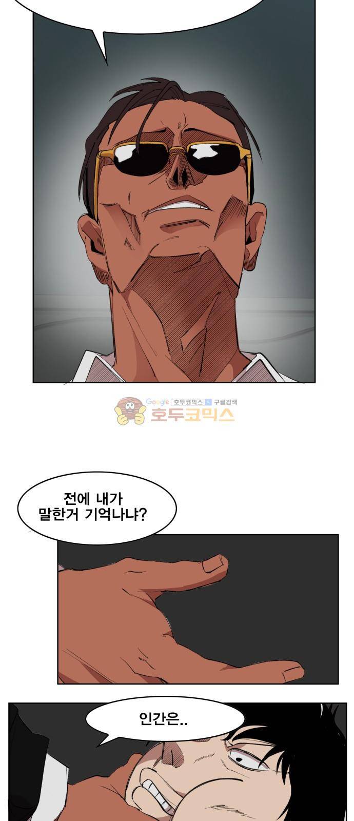 열렙전사 175화 5