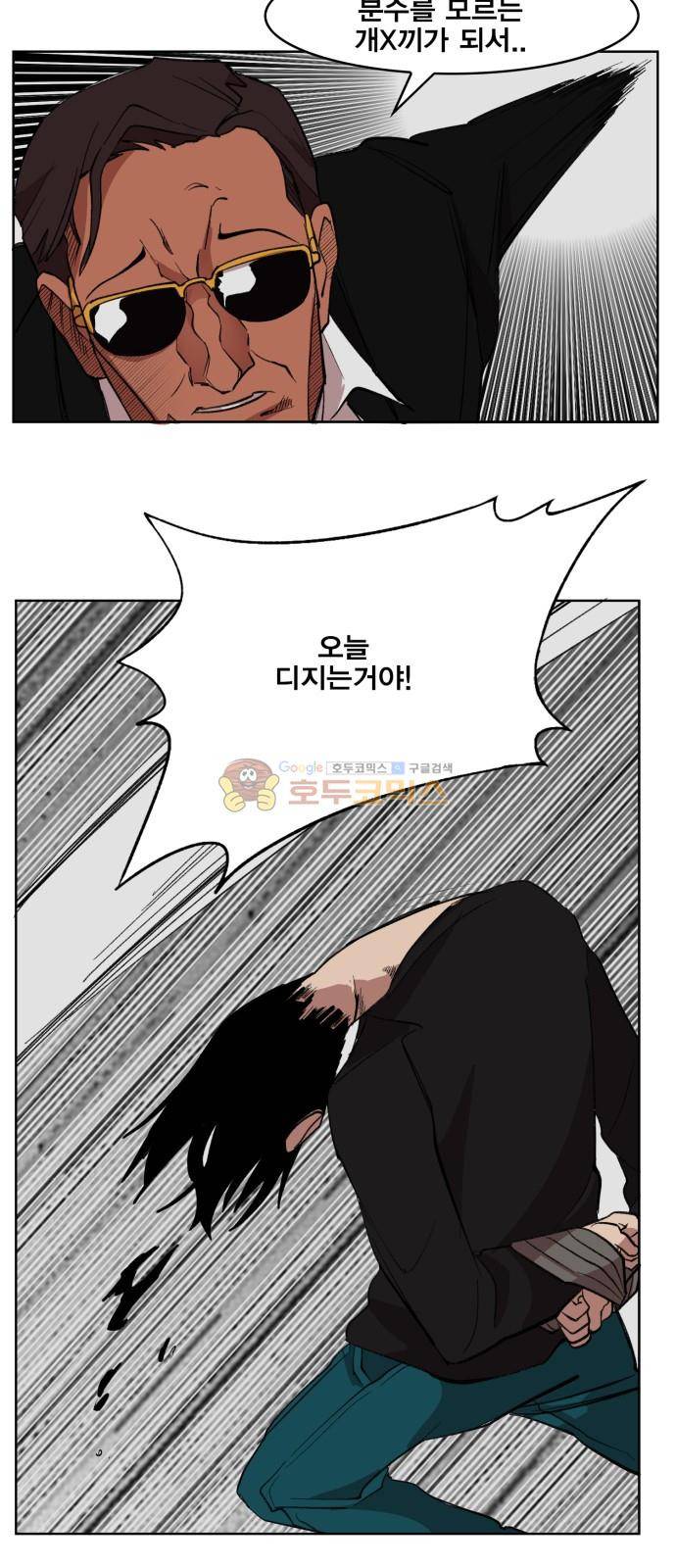 열렙전사 175화 7