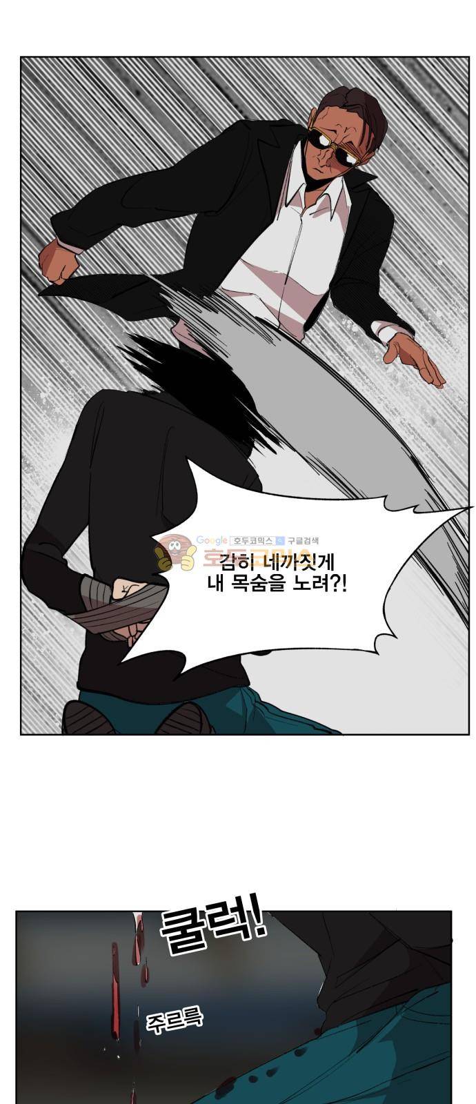 열렙전사 175화 8