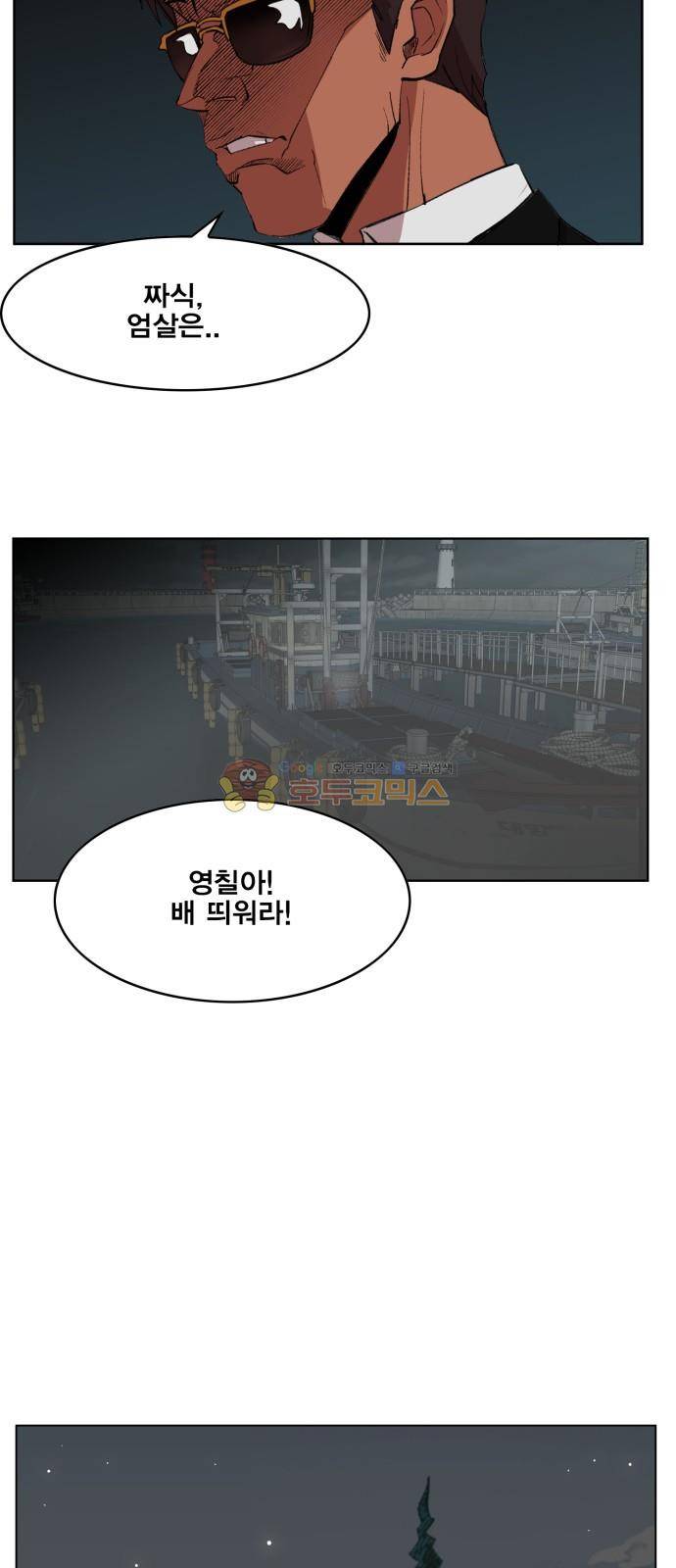 열렙전사 175화 12
