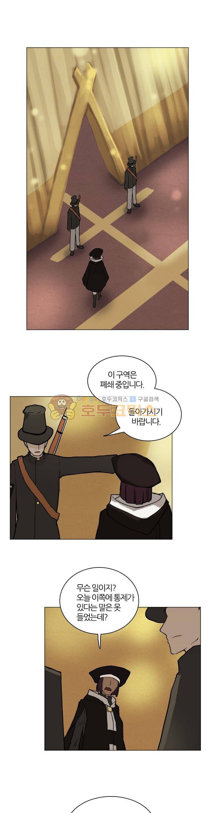 바람이 머무는 난 49화 - 테레의 미궁 (9) 1