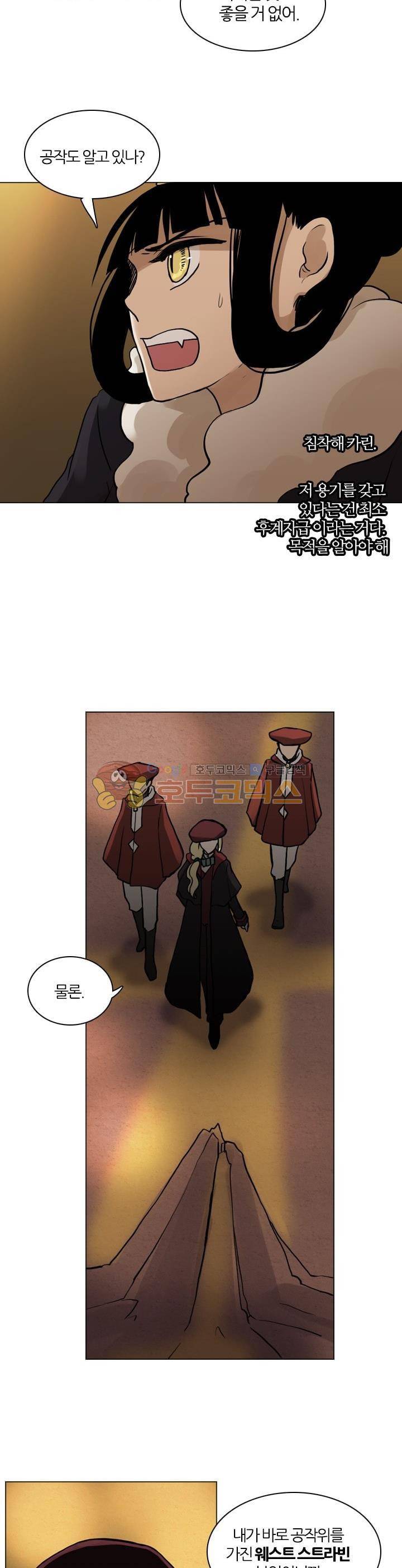 바람이 머무는 난 49화 - 테레의 미궁 (9) 4