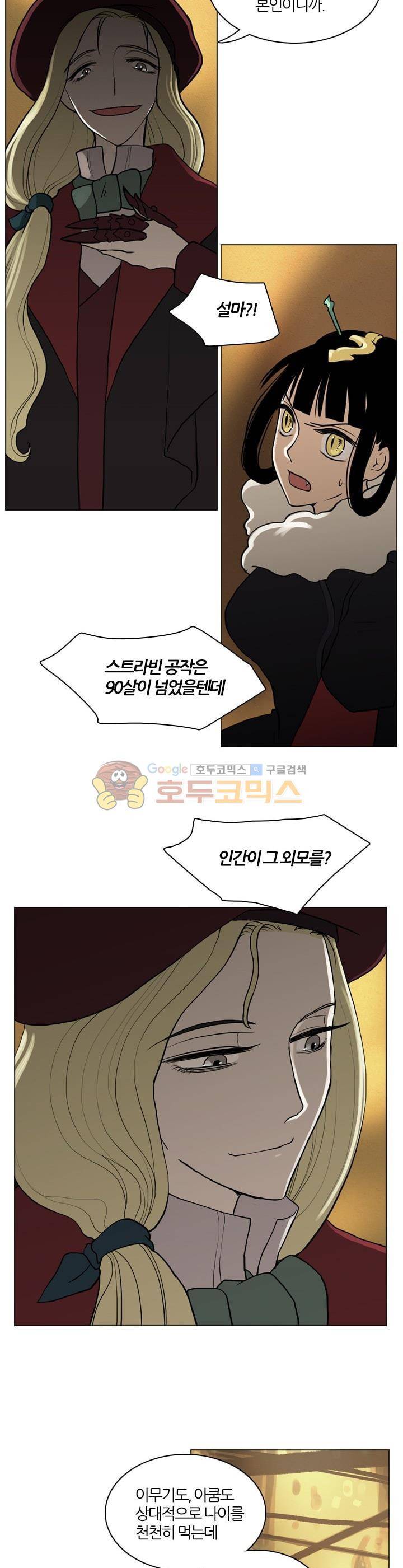 바람이 머무는 난 49화 - 테레의 미궁 (9) 5