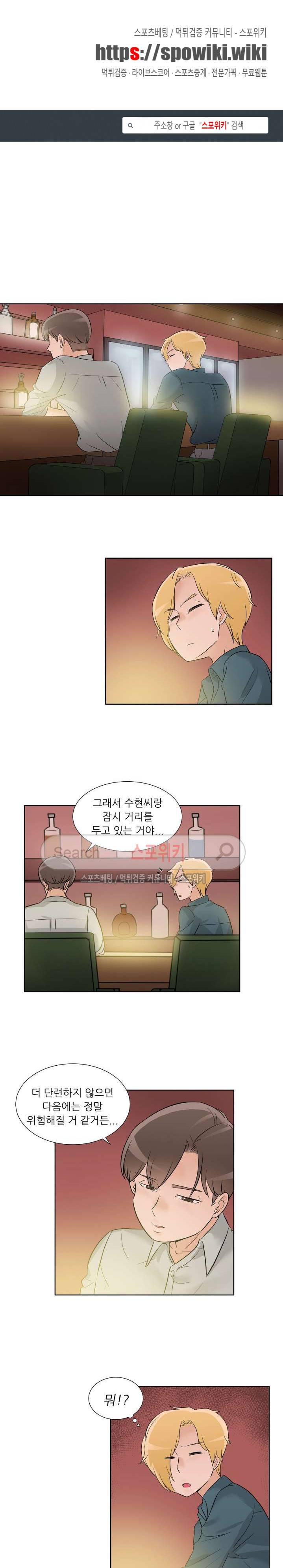 6번 남은 남자 39화 1