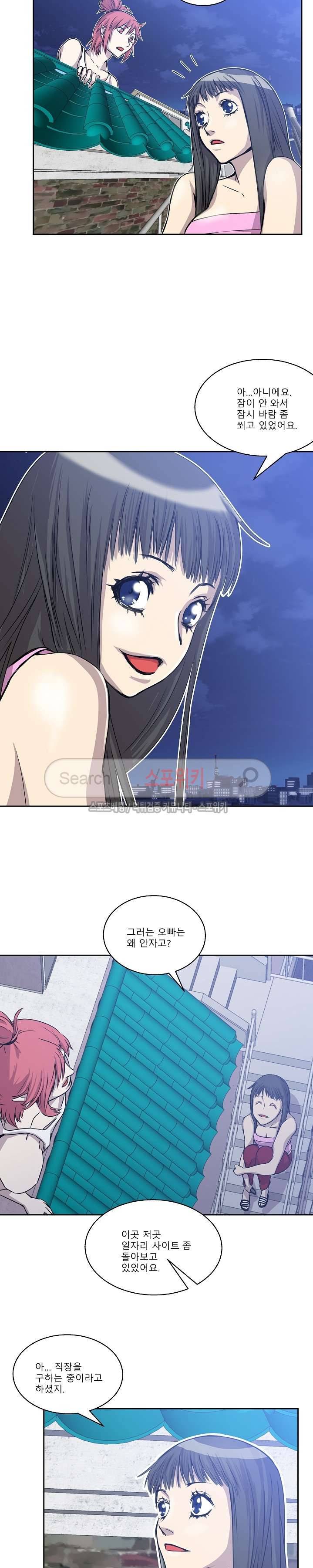 뱀파큐라 6화 2